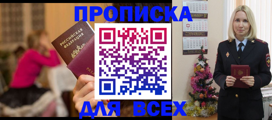 регистрация в Белореченске