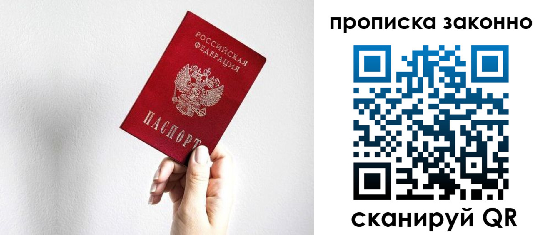временная регистрация гарантия в Белореченске