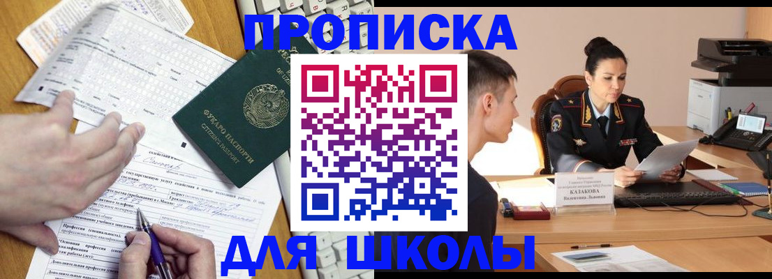 временная регистрация в квартире в Белореченске